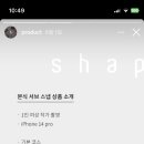 스햅