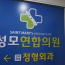 우리성모의원 이미지