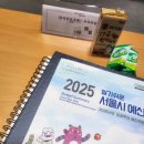 예산-25 | 2025년 서울특별시 시민참여예산위원회 25년 운영안내 및 OT 참석 후기