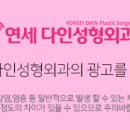 연세플러스성형외과의원 이미지