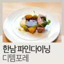 디템포레(De Tempore)