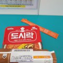 세븐일레븐수진역점 | GS편의점, CU편의점 먹었던 식사 메뉴(김밥,라면,흑당밀크티)