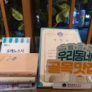오레노 스시 이미지