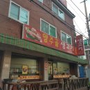 양주골생고기