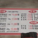 양세호의옛날뒷고기 이미지