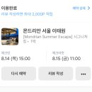 수정장 | [이태원] 몬드리안호텔 서울 - 내돈내산,시그니처킹 후기,수영장,서울호캉스,답프로포즈💐