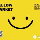 옐로우마켓 이미지
