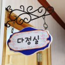 여수오동도민박 이미지