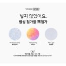 [클렌즈주스] 스와비 작심2일 주스 후기