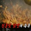 닭발자국 이미지