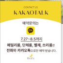 소양댐펜션 | 계곡펜션 별님달님펜션 가평춘천 계곡 추천