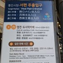 신일청과 | 서울 비오는날 데이트 색다른 재미 통인시장
