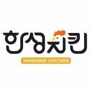 한성손짜장 - 공주시 금벽로 1388 | 김포 한성치킨 후라이드와 양념 각각 한 마리씩 포장 내돈내산 솔직후기