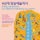 [한국방송예술진흥원] 2013년 신입생 수시 1차 전형 시작!! 이미지