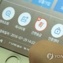 인터넷뱅크 이미지