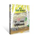 안트예 담 ＜여기 자리 있어요!＞ 출간~~!!! 이미지