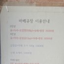 스페셜모텔 | 전북 오션뷰 숙소 부안 스페셜 모텔