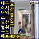 구서역두산위브포세이돈아파트 | 부산 금정구 초슬림3연동 구서역두산위브포세이돈중문