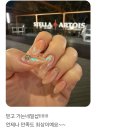 네일do스마일 | 노원역네일샵 감각적인 봄 디자인 네일두속눈썹 3월 이달의아트 [가격공지,디자인도용x,패디추가]