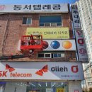 해성당구장 이미지