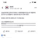 스켈레톤 윤성빈, 과거 페북 여혐 (역시는 역시,,) 이미지