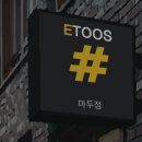 (주)두성 | 2024년도 첫 지필고사 진행 중! (+학부모님 후기)