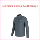 [남성/잔량세일] 마운티스트 맥스 쿨집업티 그레이 이미지