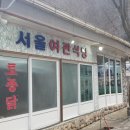 서울가든여관 이미지