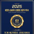 꽃개애견미용 | KCCI 소비자 신뢰도 평가 강아지미용 부문 우수, 평택시 ‘꽃개 애견미용 강아지미용’ 선정