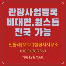 영도행정사 이미지