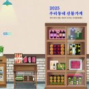 GS25 구월문화점 이미지