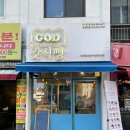 갓식빵 경성대점
