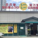 오메오메 | 상무지구 광주오리탕 맛집 — 오메오메 상무직영점 점심특선 방문 후기