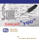 가톨릭대학교 교회음악대학원 이미지