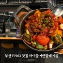 현대모터스튜디오레스토랑 | 부산 레스토랑 F1963 현대 모터스튜디오 마이클어반팜테이블 저녁 예약 후기