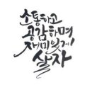 캘리그라피 이미지