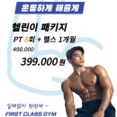 퍼스트클래스(상동점) 이미지