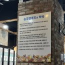 손주연푸드 이미지