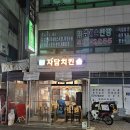 자담치킨정왕 네이버블로그