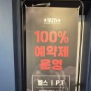 원알엠피티니스 이미지