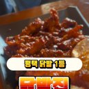 닭발집(ㄷㅂㅈ)