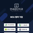 연세검단치과의원 이미지