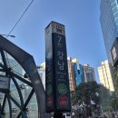 알라딘 중고서점 강남역 7번출구점 -강남역 중고서점, 강남역 알라딘 이전-