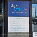 고읍마을 | 화덕으로 간 고등어 양주고읍점 양주맛집 솔직후기