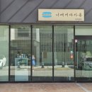 너에게 마카롱 운정점 이미지