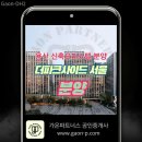 뉴가온공인중개사사무소 이미지