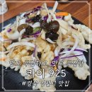 콰이925 네이버블로그