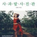 우리학교사진관