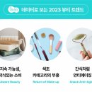 세가지 뷰티