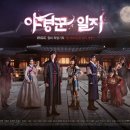 주연침구